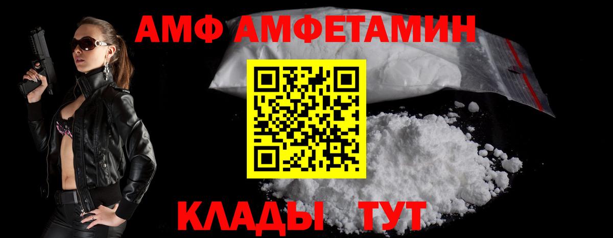 АМФ  Вход с VPN  Югорск  Amphetamine 98% 