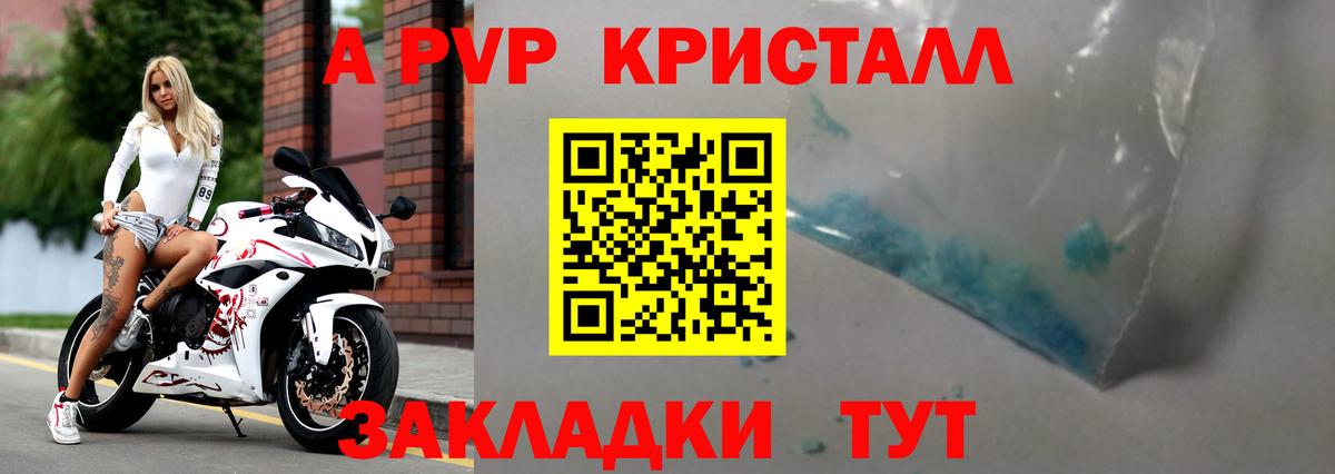 APVP  как найти   Югорск  Вход с VPN  Альфа ПВП мука  А ПВП Crystall 