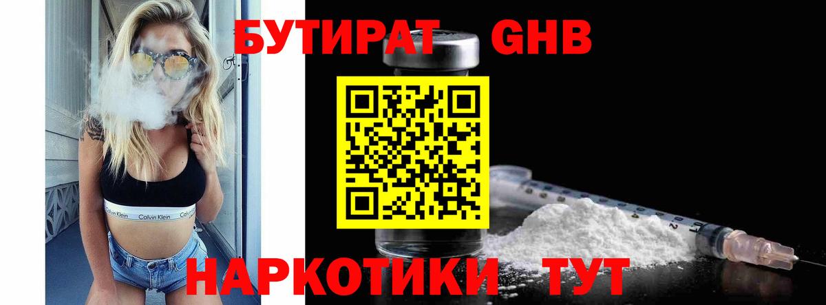 Югорск  Бутират  Вход с VPN  БУТИРАТ буратино 