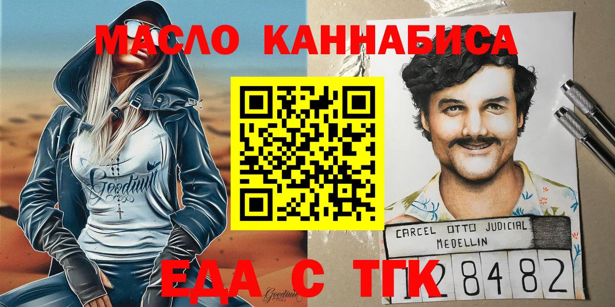 Печенье с ТГК конопля  Вход с VPN  Югорск 