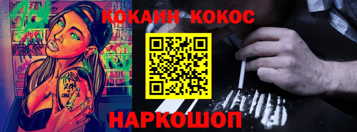 Югорск  COCAIN 99%  Вход с VPN  КОКАИН 97% 
