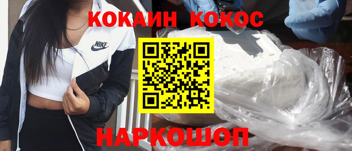 Кокаин Эквадор Югорск