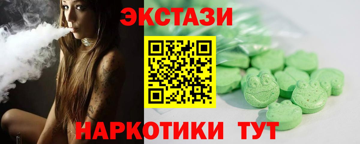 Экстази MDMA Югорск