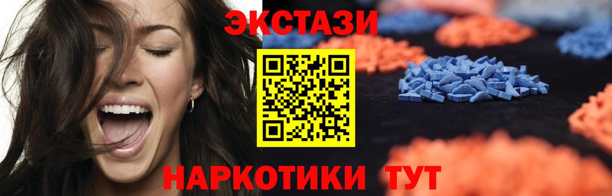 Югорск  Ecstasy TESLA  Экстази 300 mg  Вход с VPN 