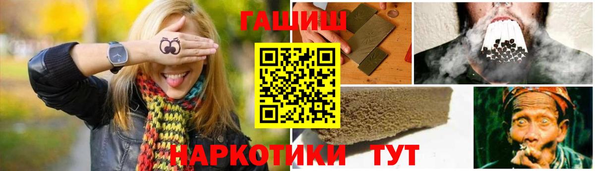 Гашиш гашик  Вход с VPN  даркнет сайт  Гашиш Ice-O-Lator  Югорск  ГАШИШ 