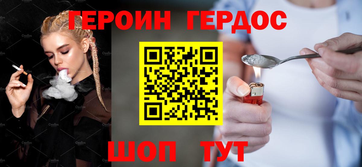 ГЕРОИН белый  Вход с VPN  Героин  Югорск 