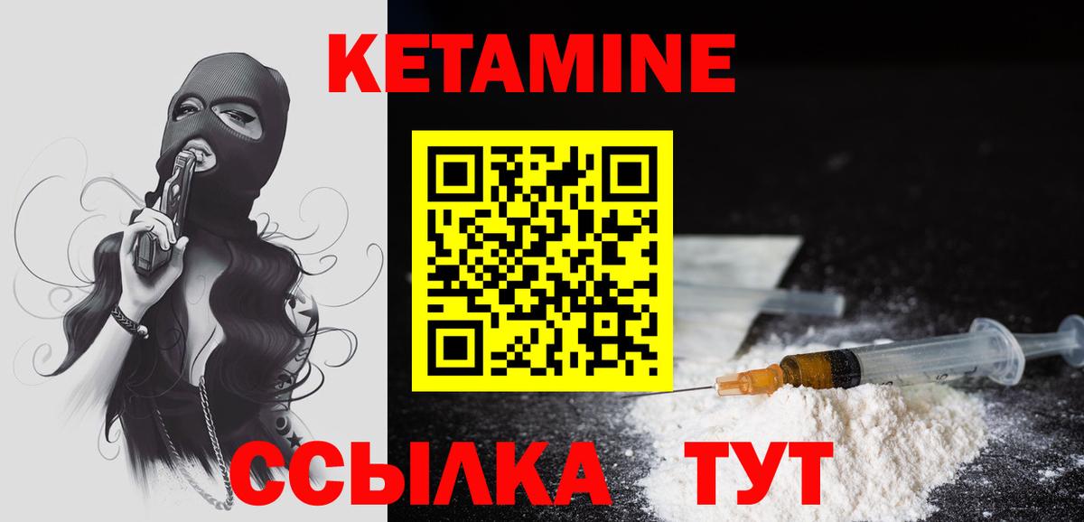 КЕТАМИН VHQ Югорск
