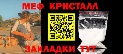 мяу мяу кристалл Малгобек
