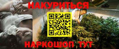 каннабис Лесосибирск