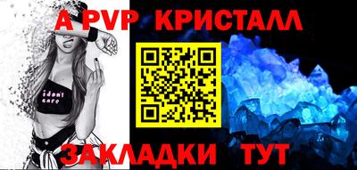 ALPHA PVP Ликино-Дулёво