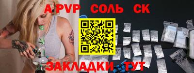 ALPHA PVP Ликино-Дулёво