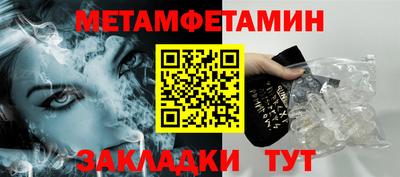 метамфетамин Малоярославец