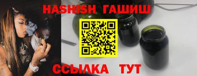 синтетический гашиш Мариинск