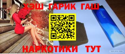синтетический гашиш Мариинск