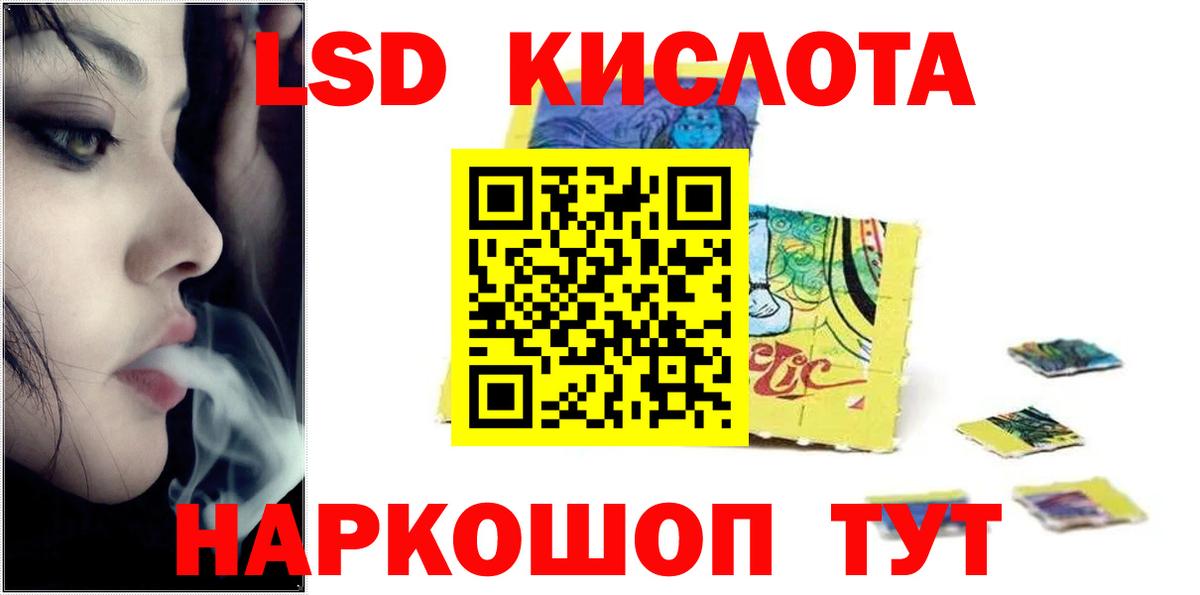 LSD-25 экстази кислота  ЛСД экстази  Югорск  ЛСД экстази кислота  Вход с VPN 