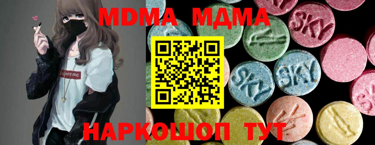 MDMA Molly  Вход с VPN  MDMA  Югорск  MDMA crystal 