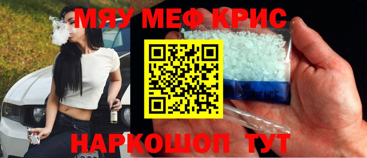 Меф Югорск