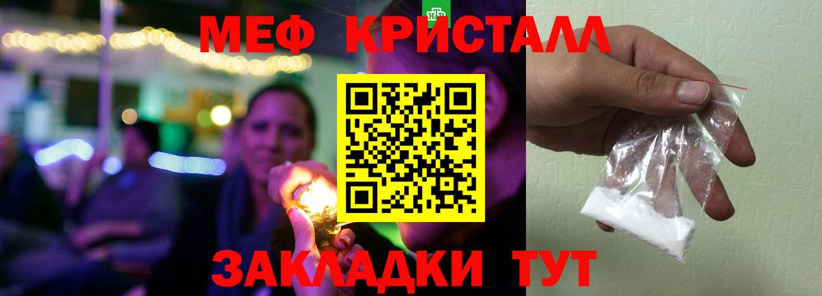 МЕФ mephedrone  Мефедрон  Вход с VPN  Югорск  МЯУ-МЯУ VHQ 