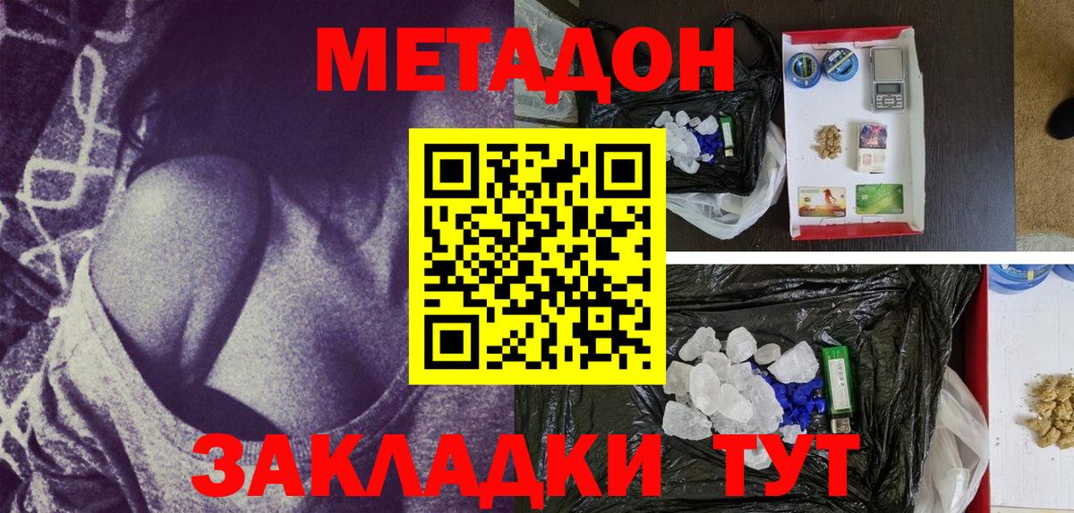 Метадон кристалл  Метадон methadone  Югорск  Вход с VPN 