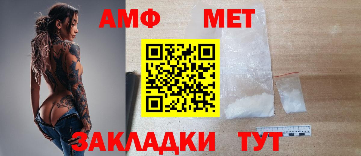 МЕТАМФЕТАМИН  Первитин Methamphetamine  Вход с VPN  Югорск 