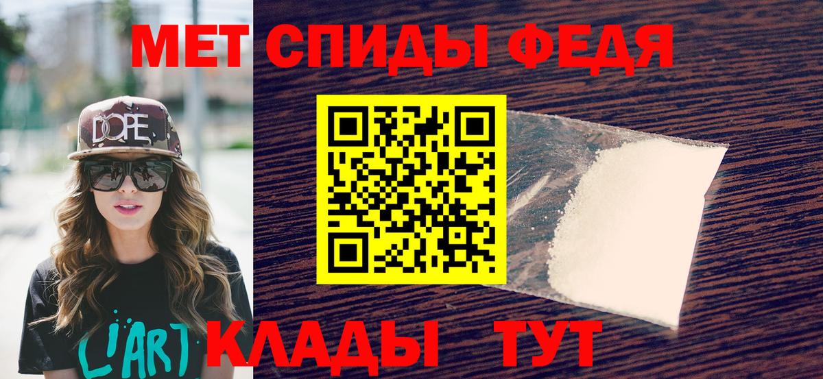 МЕТАМФЕТАМИН Декстрометамфетамин 99.9% Югорск
