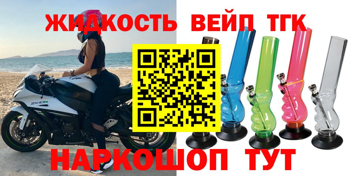   рабочий сайт  наркошоп  Югорск  Дистиллят ТГК THC oil  Вход с VPN  ТГК концентрат 